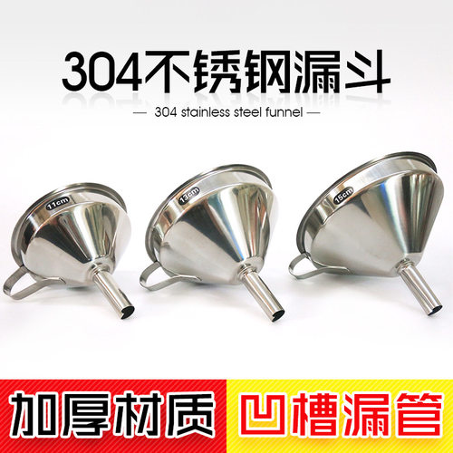 304不锈钢漏斗过滤网家用神器