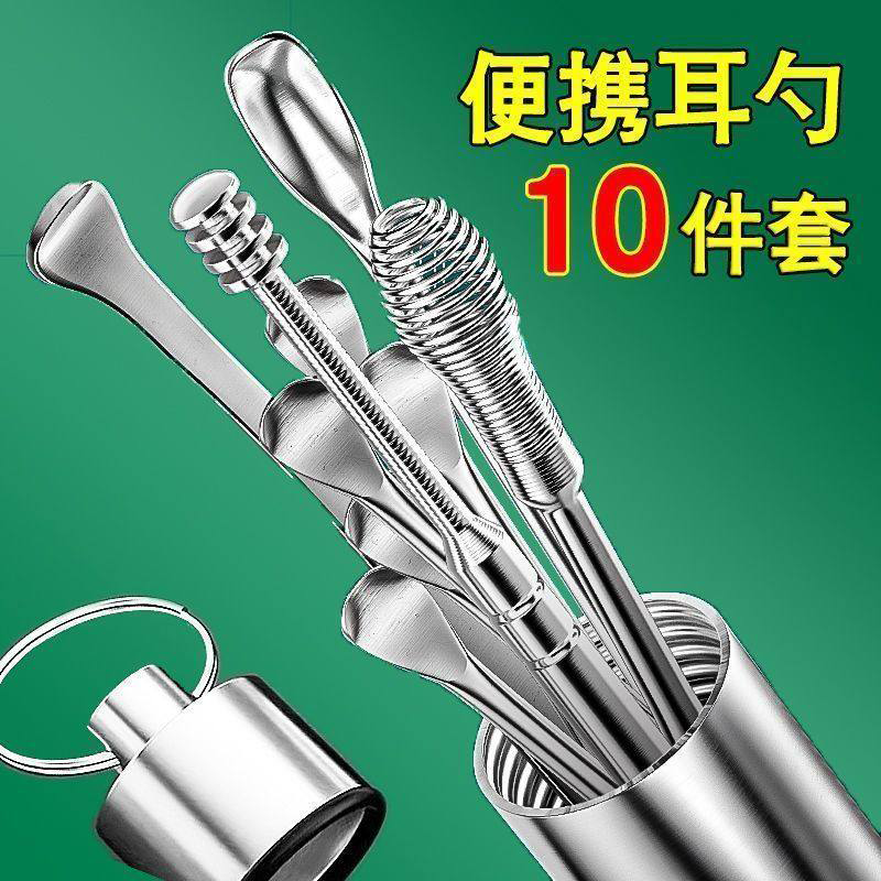 掏耳朵神器新款挖耳勺掏耳勺采耳工具专业套装高档便携式带收纳桶,家庭/个人清洁工具,耳勺,淘宝优惠券,粉丝福利购,淘宝优惠卷