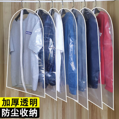 衣服防尘罩透明透明挂衣袋西服