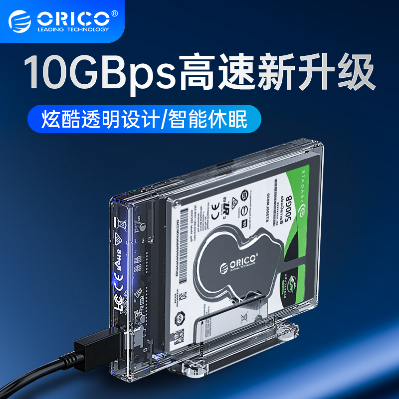 Orico/奥睿科 2.5英寸USB3.0移动硬盘盒Type-C外置Raid磁盘阵列盒-封面