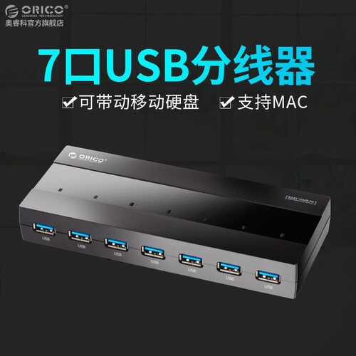 奥睿科usb口电脑12v有源接器