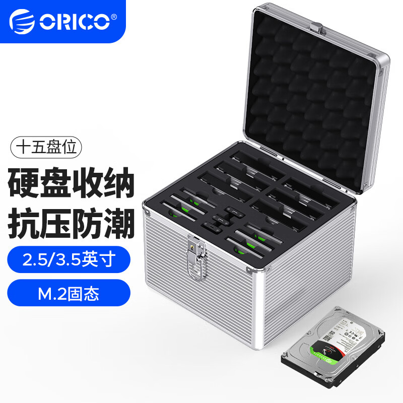 Orico/奥睿科 铝制3.5寸硬盘保护箱5/10粒装带锁收纳盒硬盘保护盒 电脑硬件/显示器/电脑周边 硬盘盒 原图主图