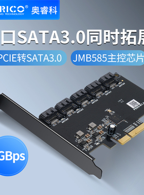 Orico/奥睿科 PCIE转5口SATA3.0扩展卡电脑台式机机箱转接卡固态硬盘盒JMB585芯片免驱高速拓展pci-e扩展卡