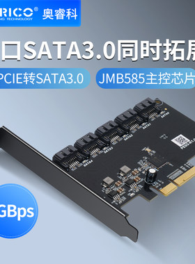 Orico/奥睿科 PCIE转5口SATA3.0扩展卡电脑台式机机箱转接卡固态硬盘盒JMB585芯片免驱高速拓展pci-e扩展卡
