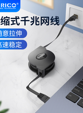 Orico/奥睿科2米卷尺伸缩式千兆网线扁平六类宽带线2米扁线可收缩