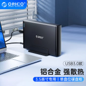 c立式 3.5英寸USB3.0硬盘盒外置type 移动硬盘读取器 奥睿科 Orico
