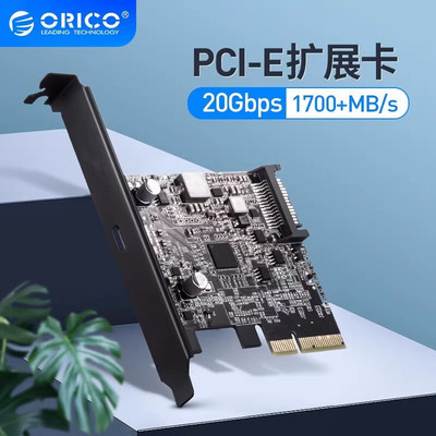 Type-C扩展卡Orico/奥睿科台式机