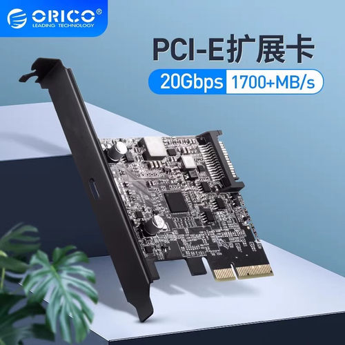 Type-C扩展卡Orico/奥睿科台式机