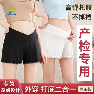 夏季 孕期产检防走光打底裤 薄款 可外穿 孕妇低腰安全裤 大码 冰丝短裤