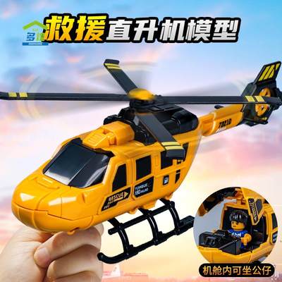 德立信直升机儿童玩具旋转螺旋桨战斗机男孩仿真救援飞机宝宝模型