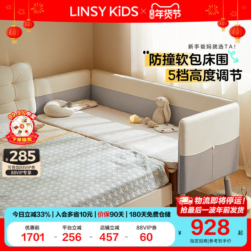 林氏婴儿加宽床边地台小床宝宝儿童床拼接床软包带侧边床2025新款,住宅家具,儿童拼接床,淘宝优惠券,粉丝福利购,淘宝优惠卷