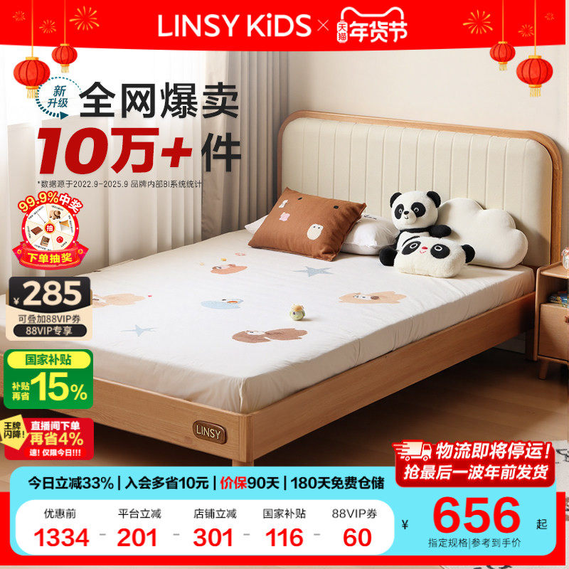 林氏实木儿童床男女孩卧室软包小孩单人双人床1米5简约家具木业,住宅家具,儿童床/儿童抽拉床,淘宝优惠券,粉丝福利购,淘宝优惠卷