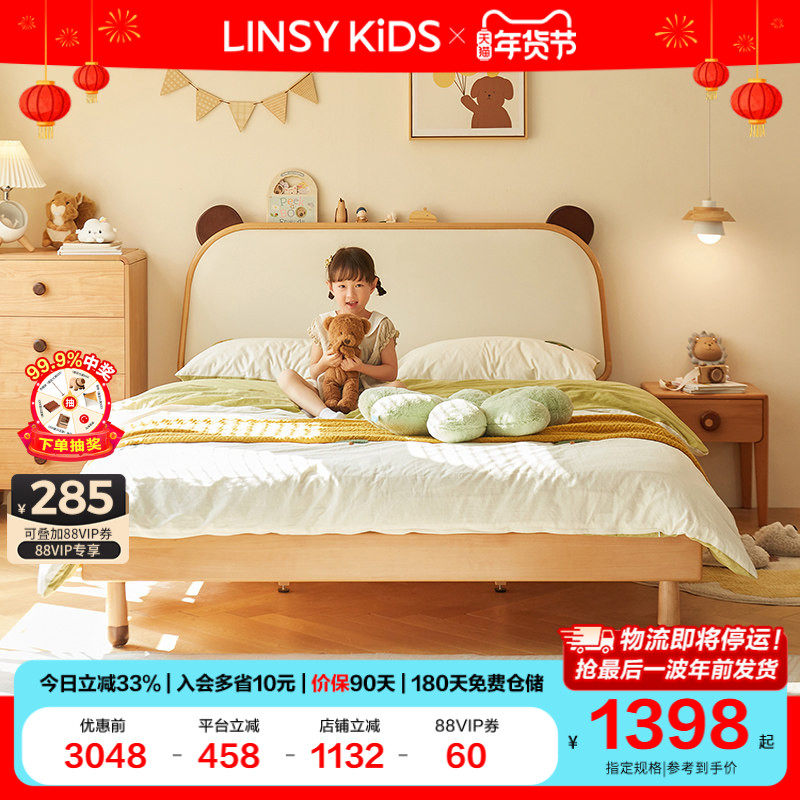 林氏榉木儿童床男女孩儿公主单人床简约原木风小熊软包实木床木业,住宅家具,儿童床/儿童抽拉床,淘宝优惠券,粉丝福利购,淘宝优惠卷