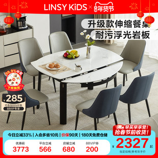 林氏KIDS家居简约岩板餐桌可伸缩2025新款家用小户型折叠林氏木业