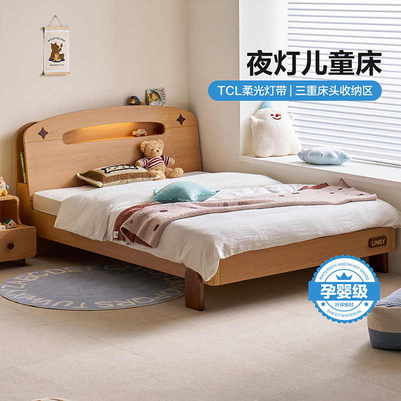 林氏儿童床小夜灯男孩卧室家具