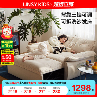 林氏木业可拆洗沙发床折叠两用