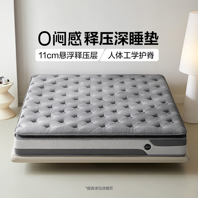 林氏儿童家用卧室记忆棉床垫木业