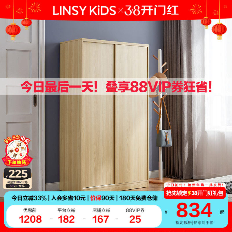 衣柜卧室家用简易组装推拉门小户型出租房衣橱林氏木业佛山家具