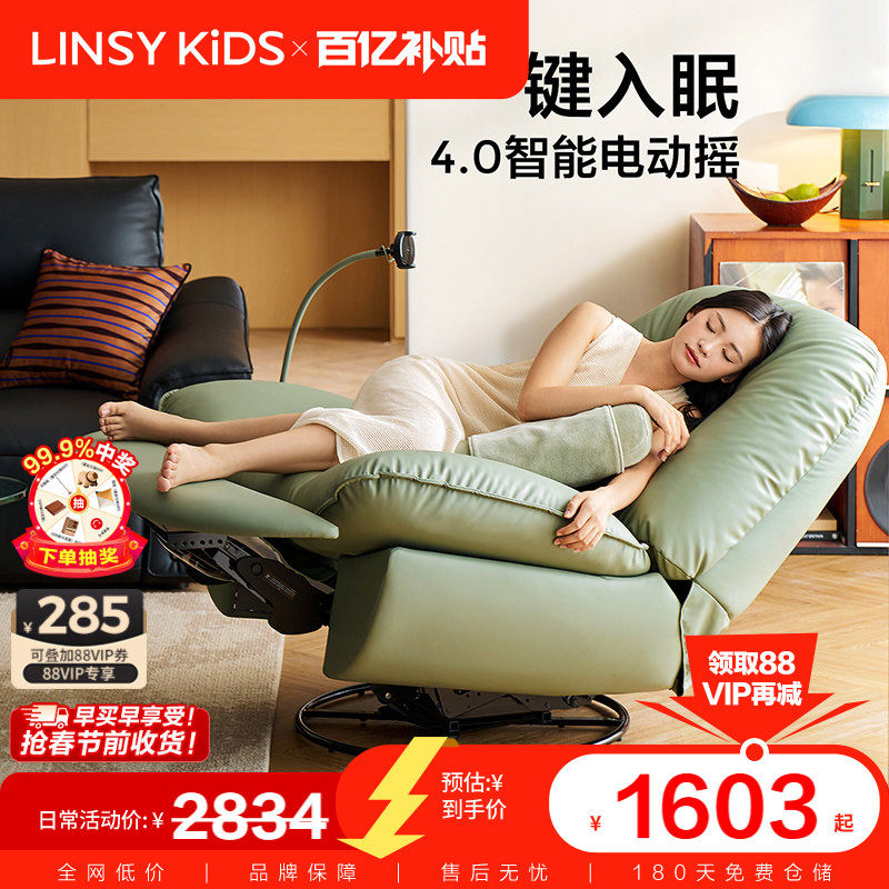 ������̨���е��˵綯ɳ������ҡҡ�����˵��ο�������ľҵ 1663Ԫ