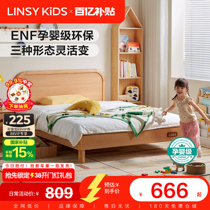 林氏儿童床男孩女孩小户型榻榻米地台床实木排骨架单人床木业家具
