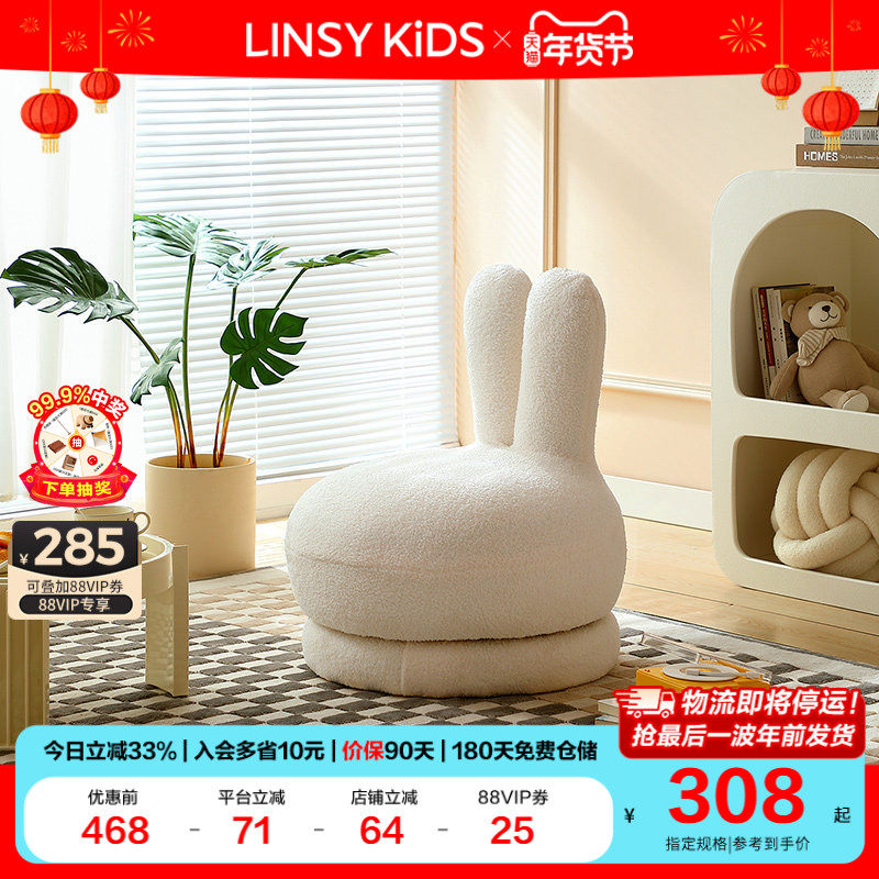 林氏懒人沙发女孩房间客厅网红坐垫座椅小孩单人小沙发家居木业,住宅家具,家用单人沙发,淘宝优惠券,粉丝福利购,淘宝优惠卷