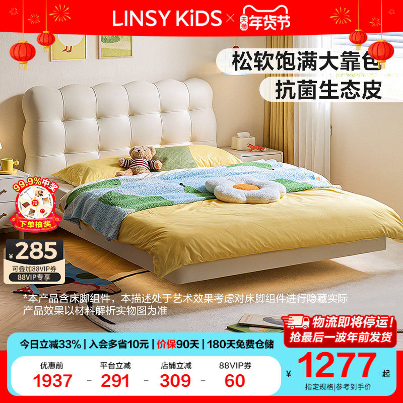 林氏奶油风儿童床公主床悬浮床女孩男孩女童家具单人床卧室木业,住宅家具,儿童床/儿童抽拉床,淘宝优惠券,粉丝福利购,淘宝优惠卷