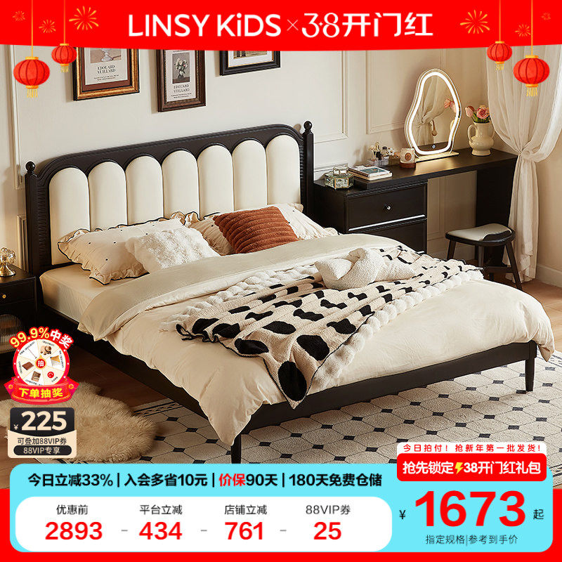 LINSYKIDS实木床1米5家用生态牛皮软包双人床钢琴键床林氏木业