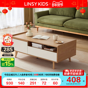 林氏家居原木风小户型电视柜茶几组合落地客厅家用新款林氏木业