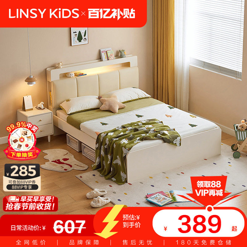 LINSYKIDS卧室儿童床女孩简约1.5米单人床书柜储物家具林氏木业,住宅家具,儿童床/儿童抽拉床,淘宝优惠券,粉丝福利购,淘宝优惠卷