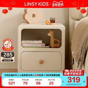 林氏奶油风儿童床头柜床边储物柜子卧室收纳小户型窄柜小柜子木业