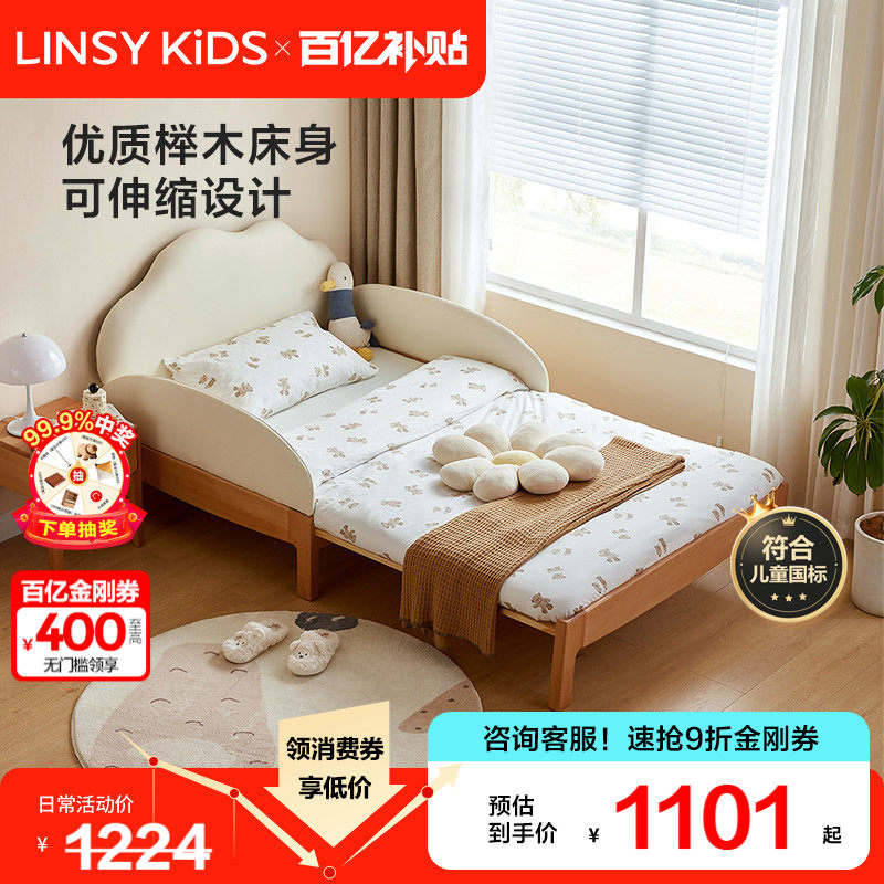 林氏儿童实木伸缩床带护栏男孩女孩拼接折叠床抽拉单人床家具木业