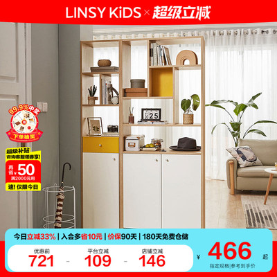 LINSY林氏睡眠原木门厅柜