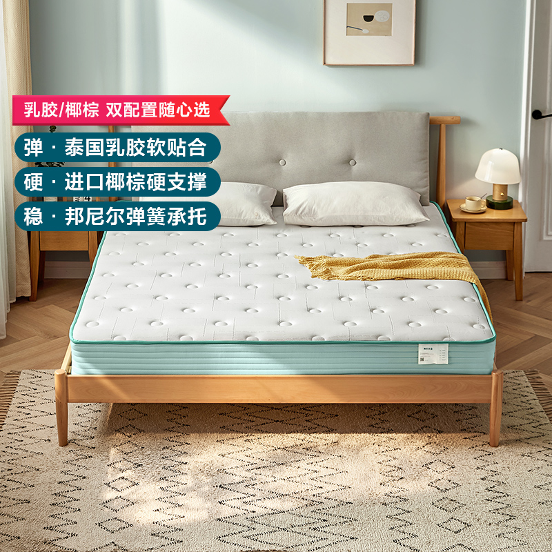 家用床垫林氏木业家用床垫3e椰棕