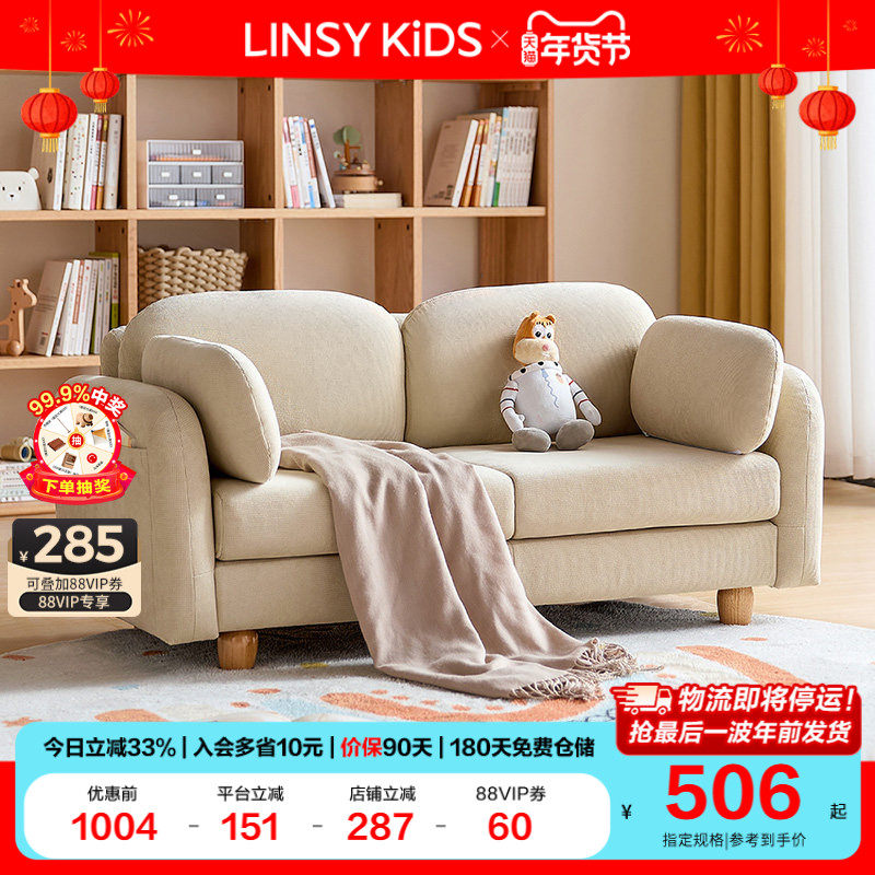 林氏沙发双人懒人阅读区读书角看书房间卧室家居小沙发木业,住宅家具,家用单人沙发,淘宝优惠券,粉丝福利购,淘宝优惠卷