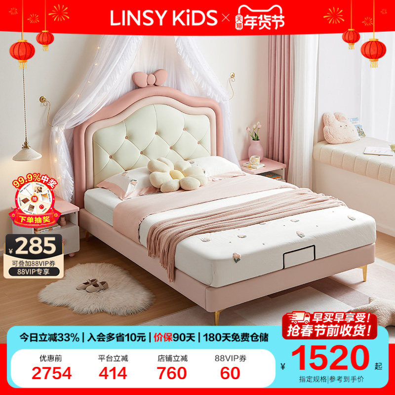 林氏儿童床女孩女童公主床卧室女生粉色软包床梦幻单人床林氏木业