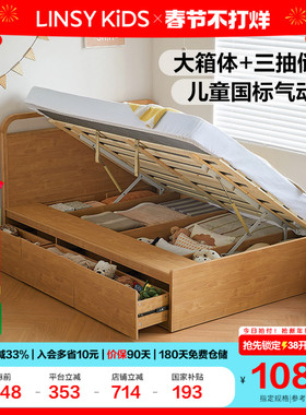 林氏儿童床箱体床男孩女孩卧室可收纳床小户型储物床木业新款家具