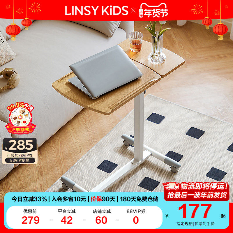 床边桌可移动升降沙发边几小桌子简约办公桌床上电脑桌林氏木业,住宅家具,床边桌,淘宝优惠券,粉丝福利购,淘宝优惠卷