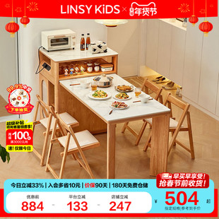 林氏KIDS家居岩板餐桌椅2025新款北欧小户型家用岛台餐桌客厅木业