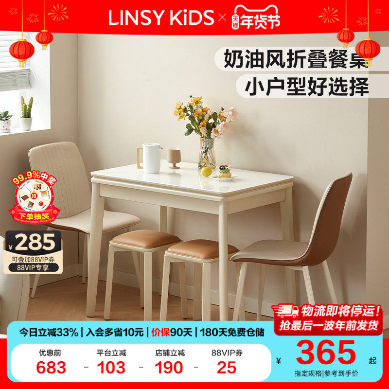 林氏KIDS家居奶油风钢化玻璃餐桌可伸缩小户型折叠饭桌长方形木业,住宅家具,玻璃餐桌,淘宝优惠券,粉丝福利购,淘宝优惠卷
