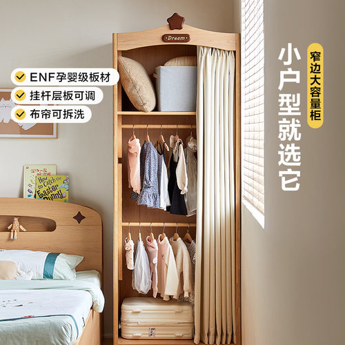 林氏实木框衣柜儿童房储物衣柜