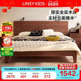 林氏中古1米8橡木全实木床主卧大床胡桃木色可可系列家具木业