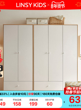 LINSYKIDS小户型新款衣柜卧室家用木质出租房挂衣柜林氏木业WW1G