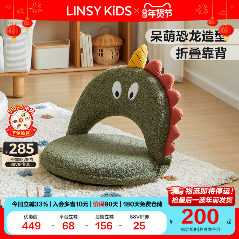 林氏沙发专用榻榻米座椅懒人单人椅可爱童趣小沙发椅家居木业,住宅家具,家用单人沙发,淘宝优惠券,粉丝福利购,淘宝优惠卷