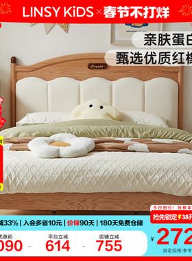 林氏实木儿童床男孩儿童房现代简约女孩卧室橡木单人床公主床木业