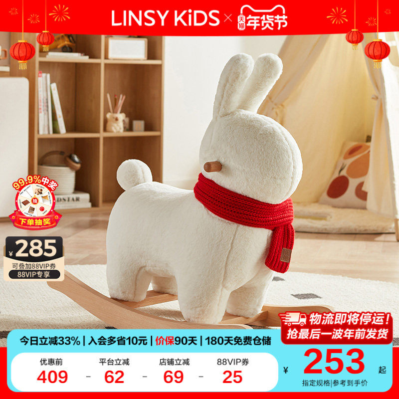 林氏儿童网红客厅动物坐骑沙发小马摆件坐凳实木框摇摇马林氏木业,住宅家具,儿童凳,淘宝优惠券,粉丝福利购,淘宝优惠卷