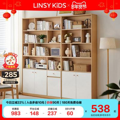 林氏家居落地书柜置物架书架一体