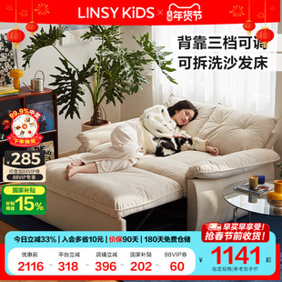 林氏木业折叠沙发床一体两用小户型客厅出租房可拆洗单人2025新款