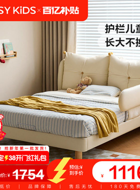 林氏奶油风儿童床护栏床男女孩单人床小户型卧室储物木业2025新款