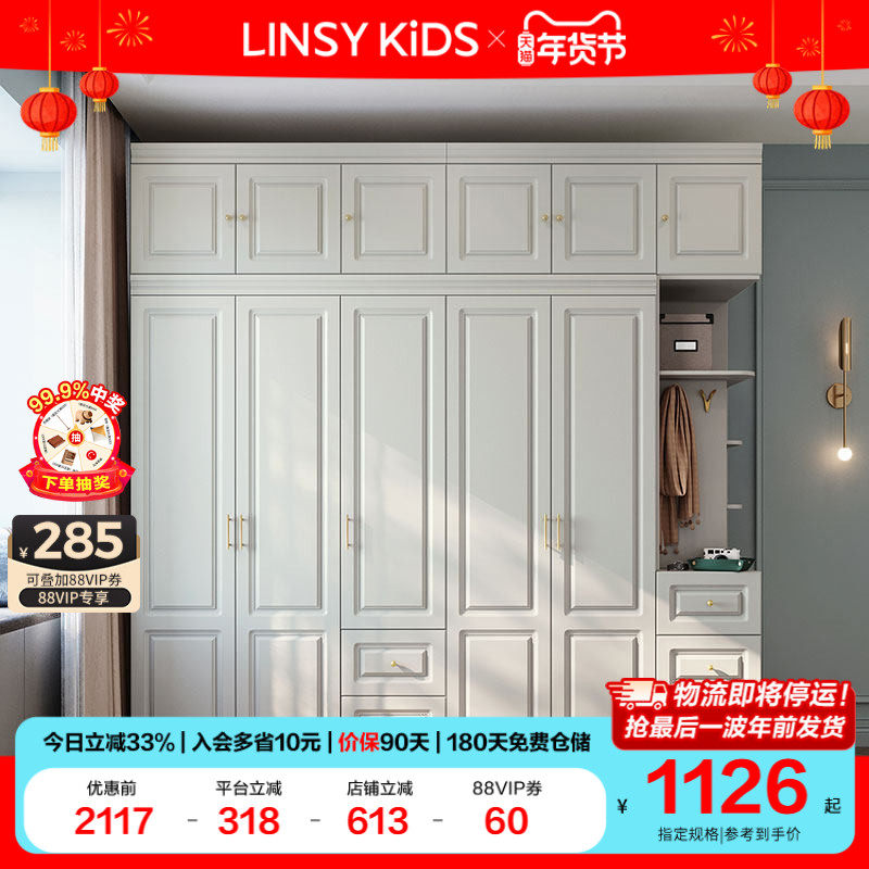 林氏家用卧室书桌衣柜子带梳妆台一体家居大衣橱组合家具木业,住宅家具,自由组合衣柜,淘宝优惠券,粉丝福利购,淘宝优惠卷