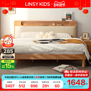 政府补贴林氏家用1米5实木床新款原木双人大床主卧室家具林氏木业